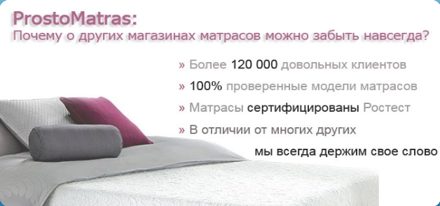 матрас siesta минск