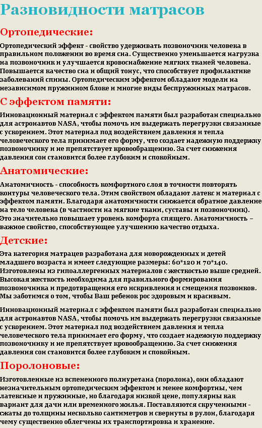 купить матрас футон
